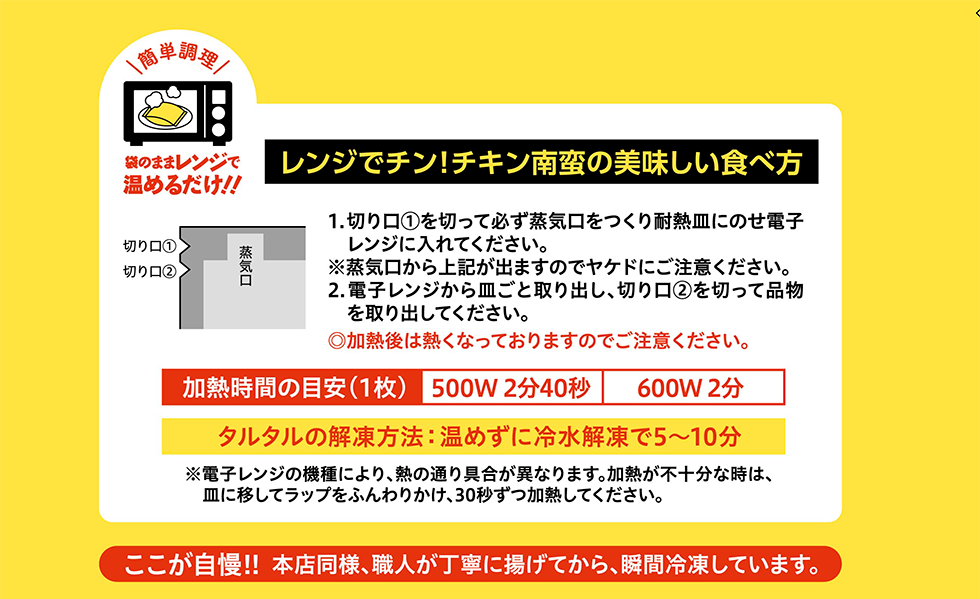 簡単レンジでチン!してすぐ食べられる!