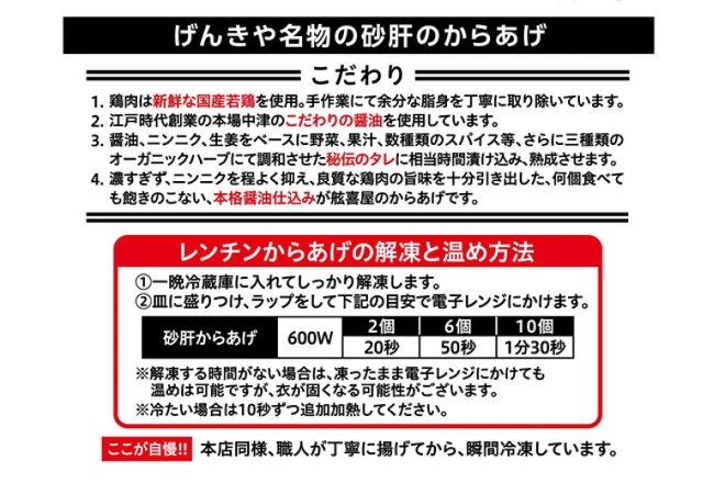 【冷凍/揚げ調理済】レンジでチン!砂肝からあげ　(300g/15～22個)