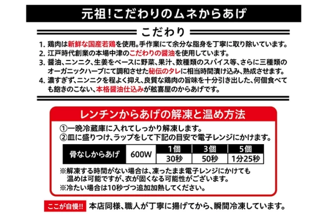 【冷凍/揚げ料理済】レンジでチン!骨なしからあげ(500g/13個前後)